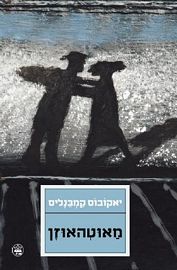 מאוטהאוזן