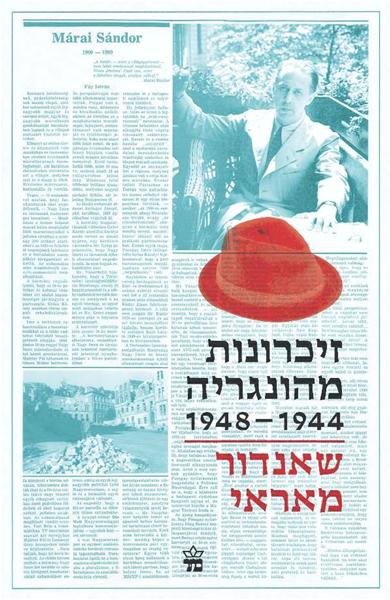 זיכרונות מהונגריה