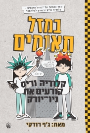 הצג את תמונת המקור
