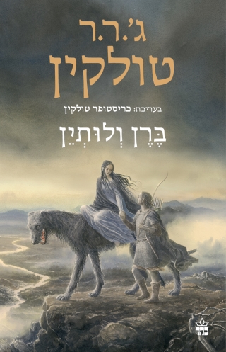 ברן ולותין 3