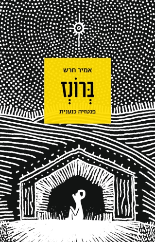 ברונז 3