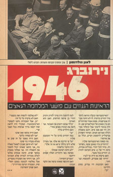 נירנברג 1946 | לאון גולדנסון | כתר - חנות ספרים אונליין
