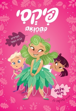 פיקסי בהסוואה - תעלולים בבית הספר, אילסה ווילד