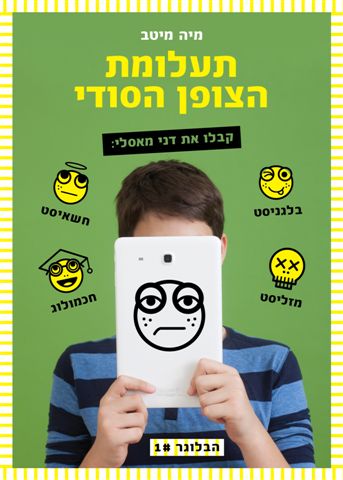 תעלומת הצופן הסודי  - הבלוגר 1 3