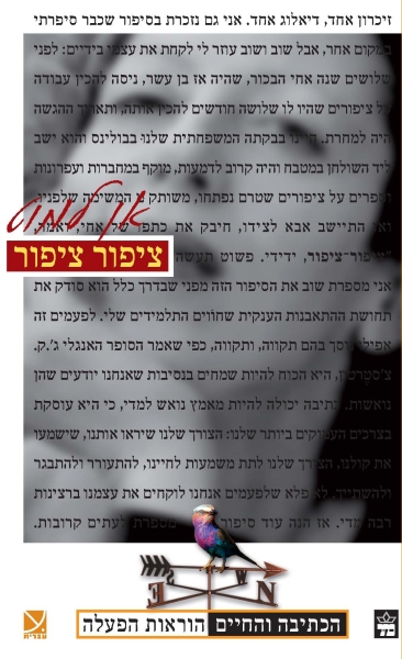 ציפור ציפור 3