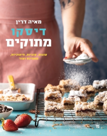 דיסקו מתוקים 3