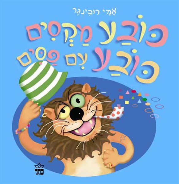 כובע מקסים כובע עם פסים