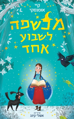 מכשפה לשבוע אחד / קיי אומנסקי