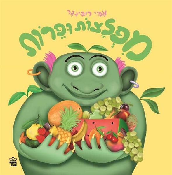 מפלצות ופרות 3