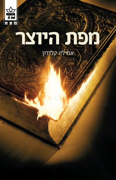 מפת היוצר 3
