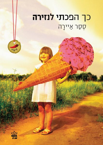 כך הפכתי לנזירה 3