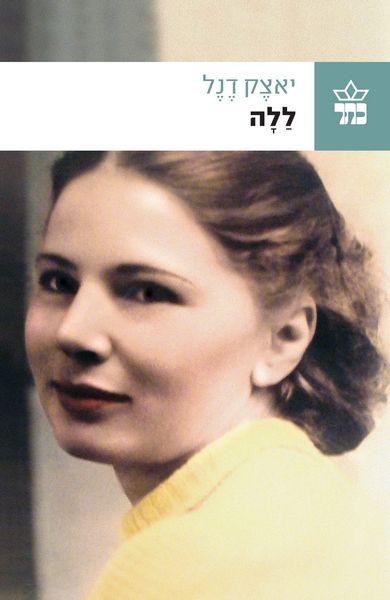 ללה