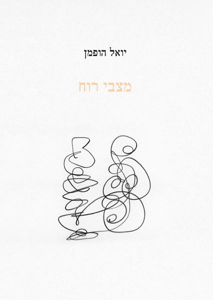 מצבי רוח