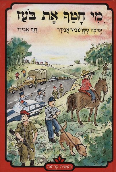 מי חטף את בועז