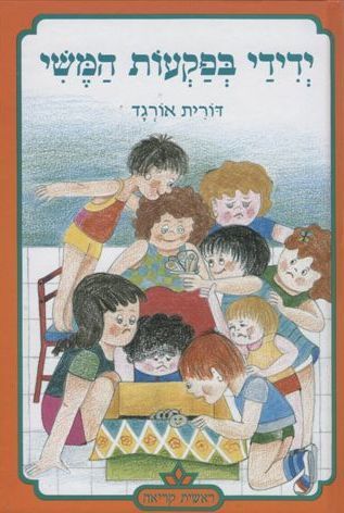 ידידי בפקעות המשי