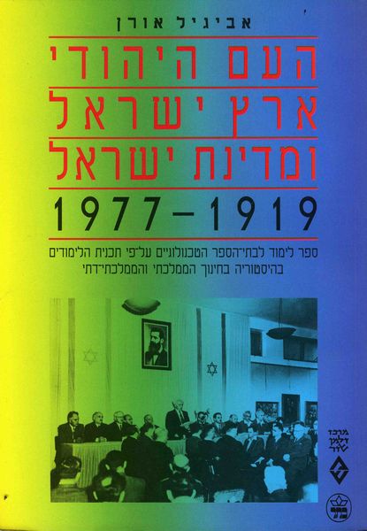 אוהד חמו ספר / N12 - תיעוד: חיילים נכנסו לכיתה בבי
