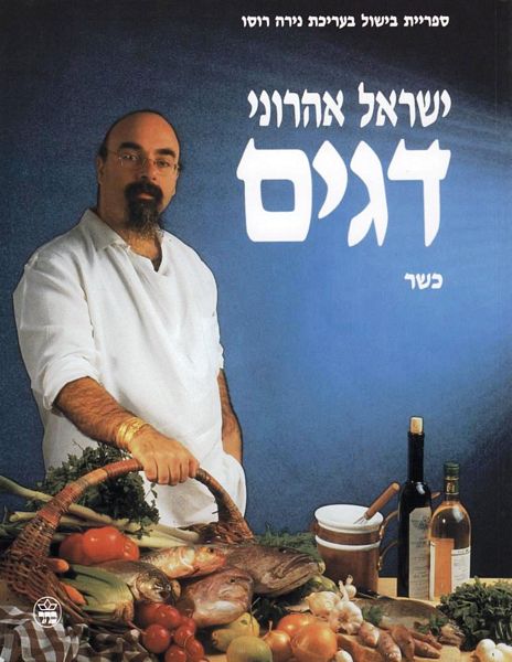 דגים
