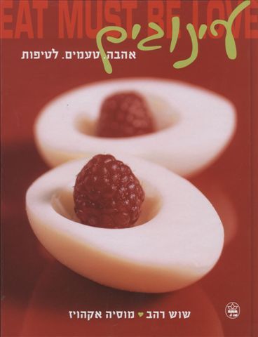 עינוגים