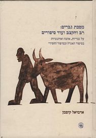 מסכת גברים