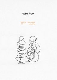 מצבי רוח