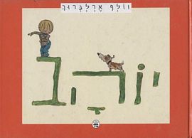 יוהב